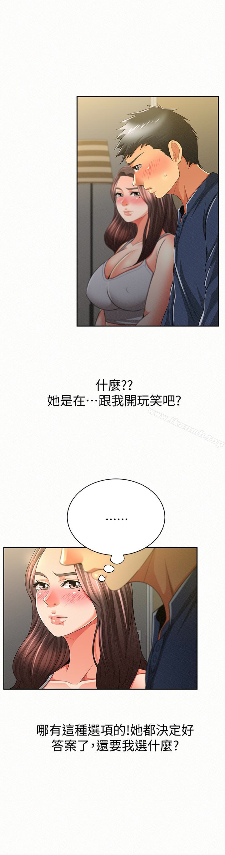 韩国漫画报告夫人韩漫_报告夫人-第40话-最后来一炮吧?在线免费阅读-韩国漫画-第12张图片