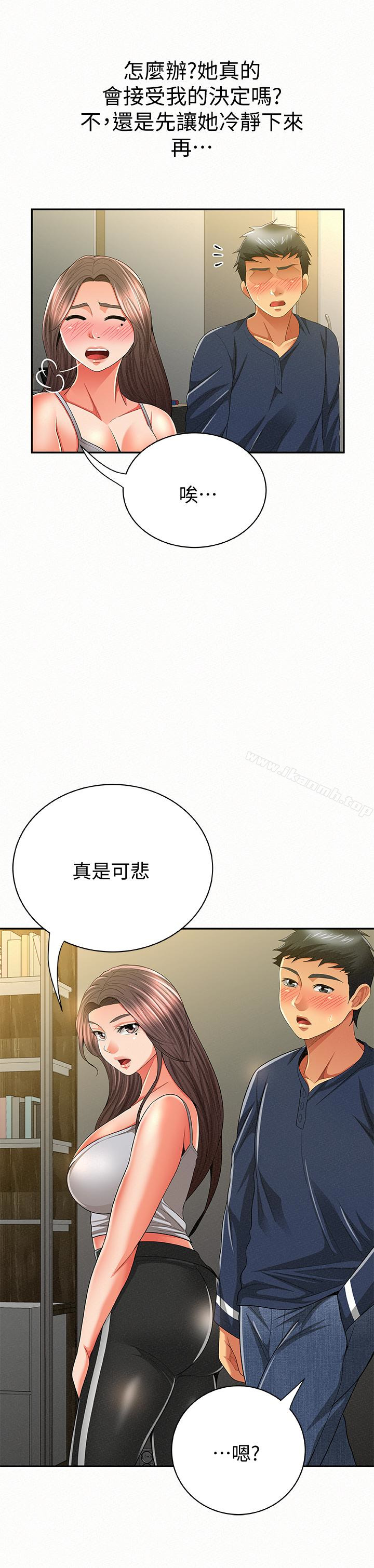 韩国漫画报告夫人韩漫_报告夫人-第40话-最后来一炮吧?在线免费阅读-韩国漫画-第14张图片