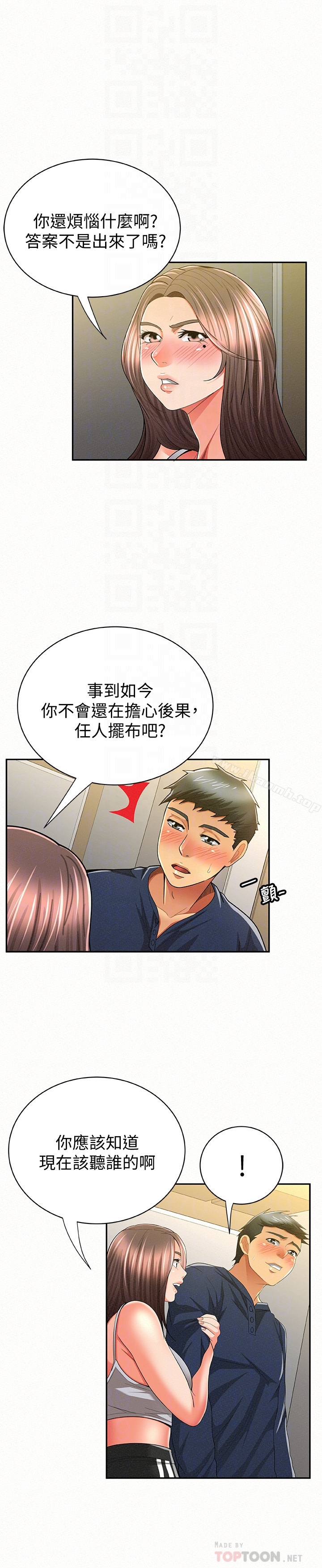 韩国漫画报告夫人韩漫_报告夫人-第40话-最后来一炮吧?在线免费阅读-韩国漫画-第15张图片