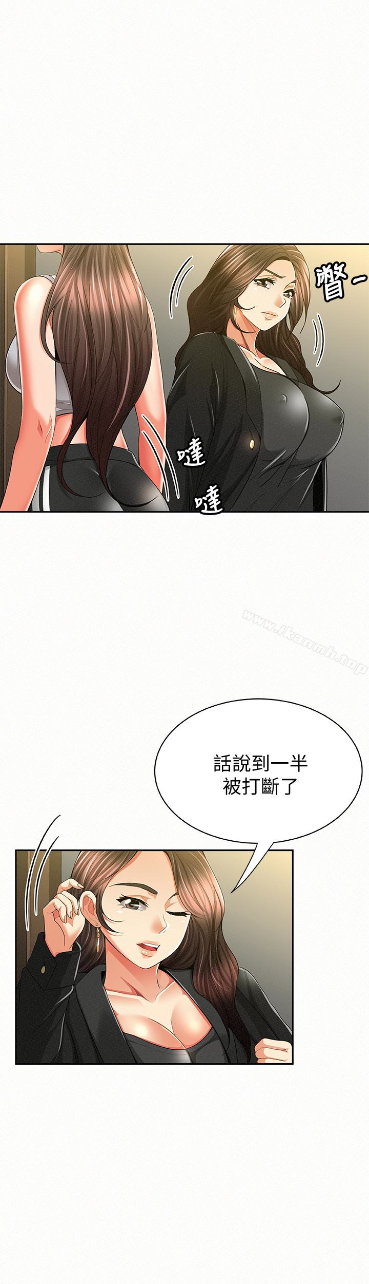 韩国漫画报告夫人韩漫_报告夫人-第40话-最后来一炮吧?在线免费阅读-韩国漫画-第18张图片