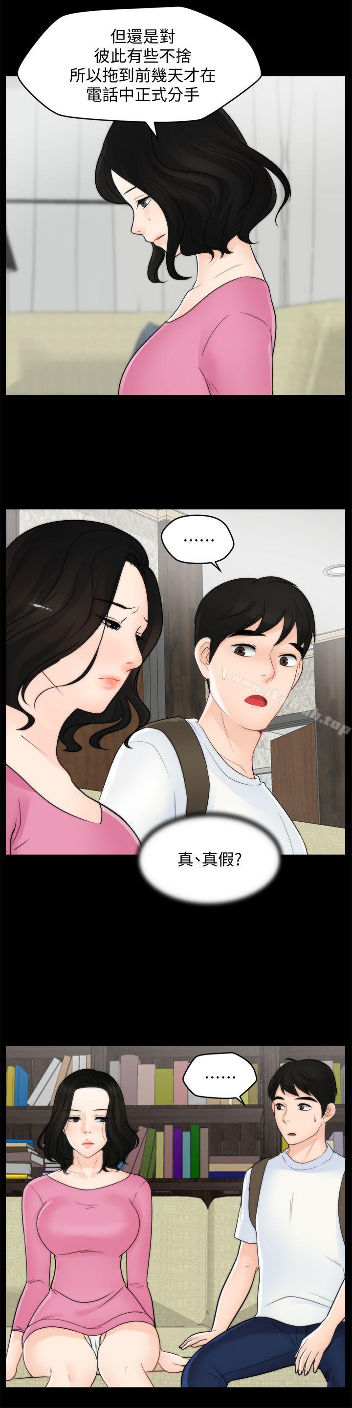 韩国漫画偷偷爱韩漫_偷偷爱-第46话-姐姐的嫉妒心在线免费阅读-韩国漫画-第15张图片