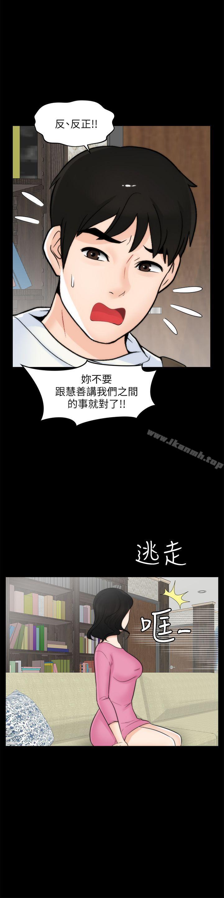 韩国漫画偷偷爱韩漫_偷偷爱-第46话-姐姐的嫉妒心在线免费阅读-韩国漫画-第16张图片