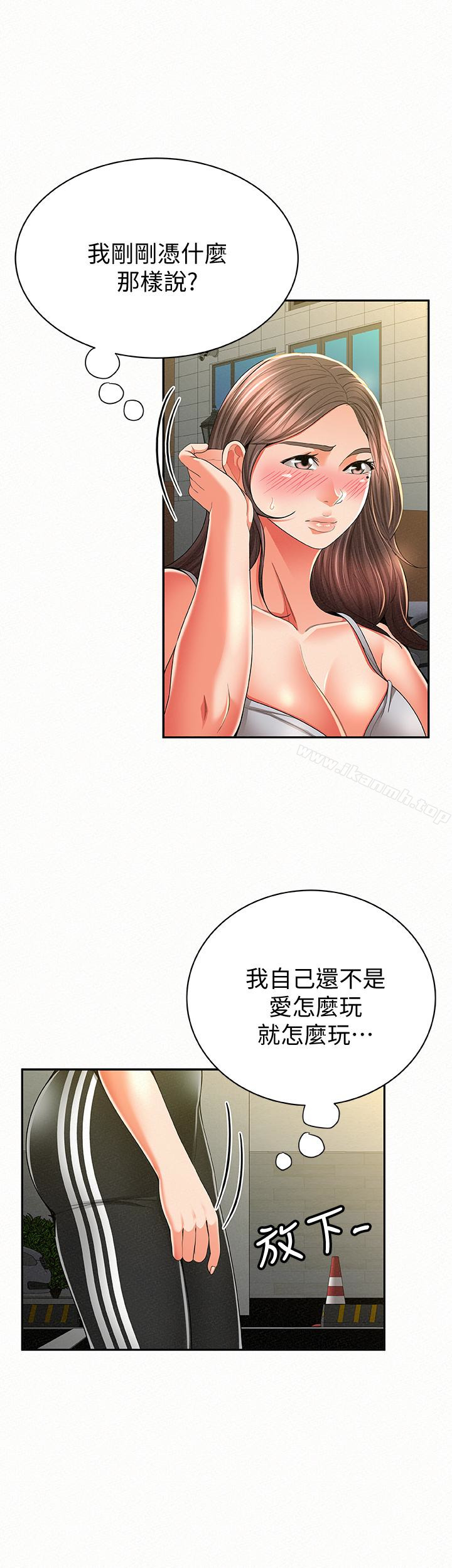 韩国漫画报告夫人韩漫_报告夫人-第40话-最后来一炮吧?在线免费阅读-韩国漫画-第21张图片