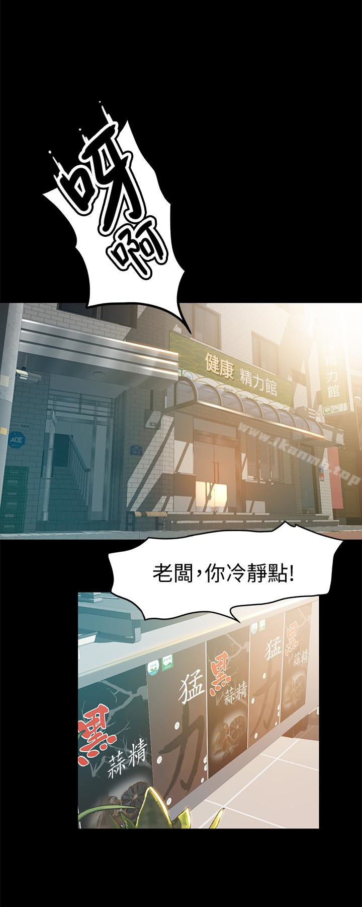 韩国漫画超会卖女业务韩漫_超会卖女业务-第6话-让我一个一个吃掉在线免费阅读-韩国漫画-第6张图片