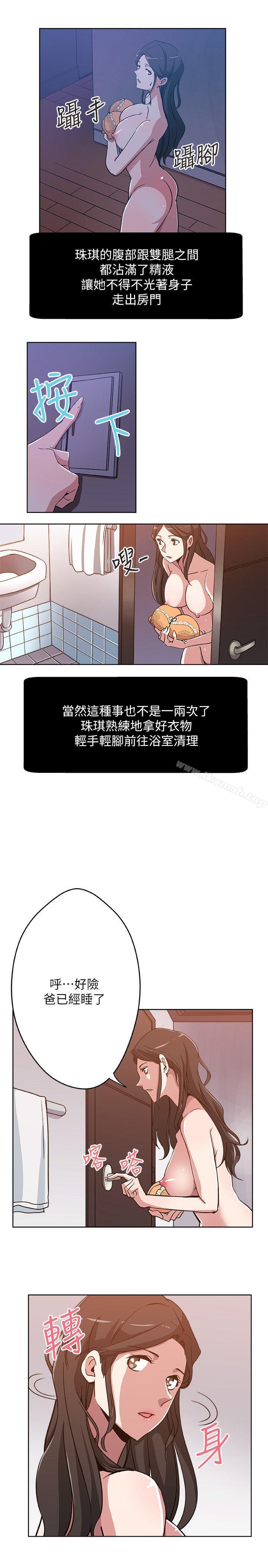 韩国漫画新媳妇韩漫_新媳妇-第3话-受困厕所的两人在线免费阅读-韩国漫画-第5张图片