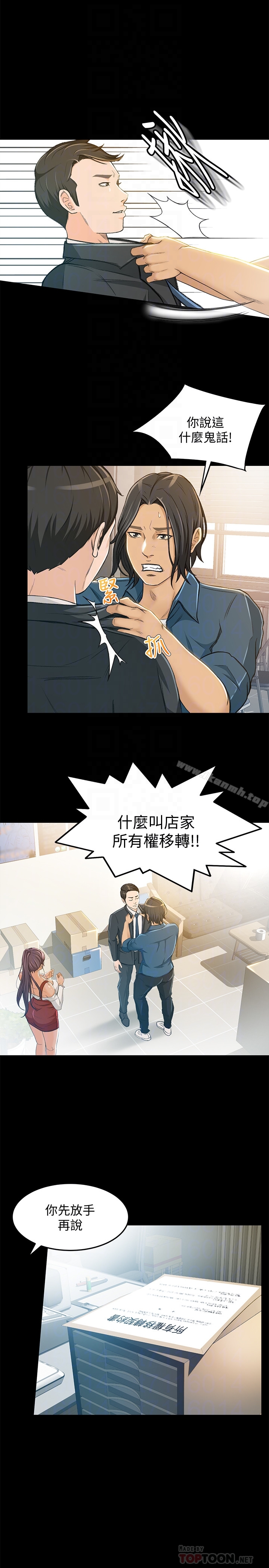 韩国漫画超会卖女业务韩漫_超会卖女业务-第6话-让我一个一个吃掉在线免费阅读-韩国漫画-第7张图片