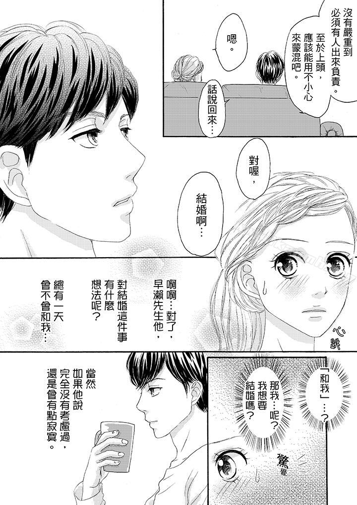 韩国漫画一旦保险套被上司咬住，两人距离0.01mm韩漫_一旦保险套被上司咬住，两人距离0.01mm-第24话在线免费阅读-韩国漫画-第2张图片