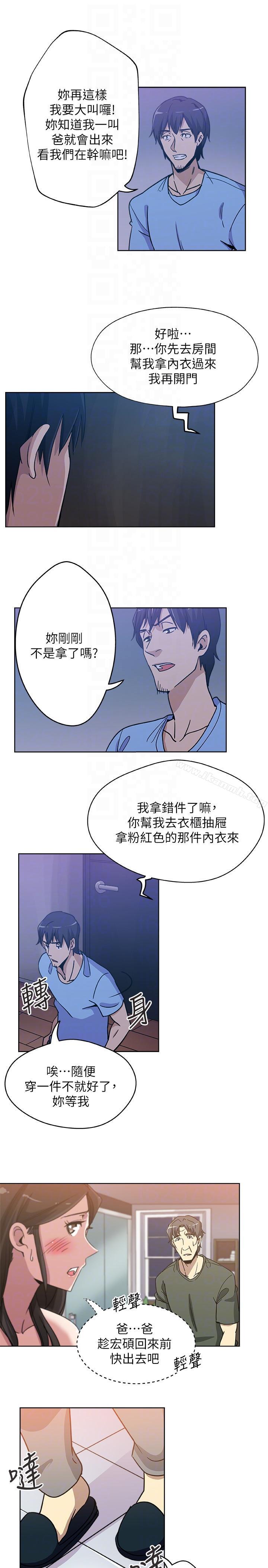 韩国漫画新媳妇韩漫_新媳妇-第3话-受困厕所的两人在线免费阅读-韩国漫画-第13张图片