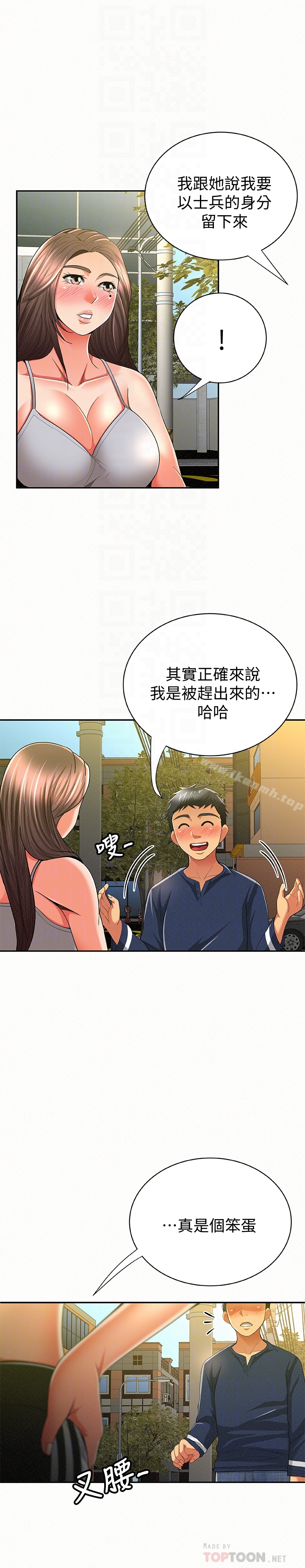 韩国漫画报告夫人韩漫_报告夫人-第40话-最后来一炮吧?在线免费阅读-韩国漫画-第25张图片