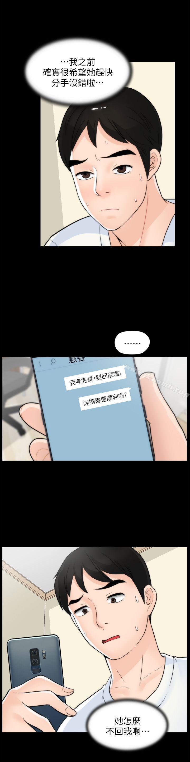 韩国漫画偷偷爱韩漫_偷偷爱-第46话-姐姐的嫉妒心在线免费阅读-韩国漫画-第18张图片