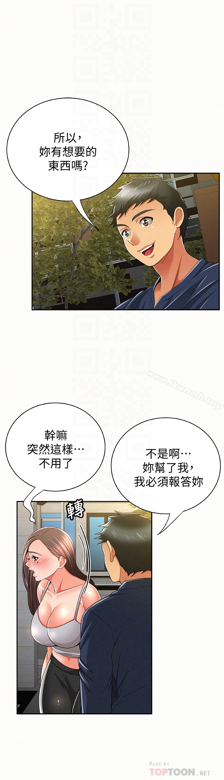 韩国漫画报告夫人韩漫_报告夫人-第40话-最后来一炮吧?在线免费阅读-韩国漫画-第29张图片