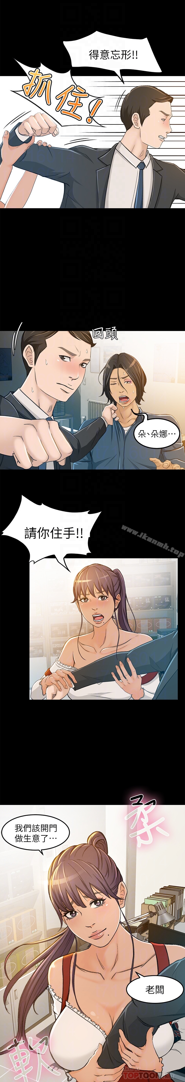 韩国漫画超会卖女业务韩漫_超会卖女业务-第6话-让我一个一个吃掉在线免费阅读-韩国漫画-第15张图片