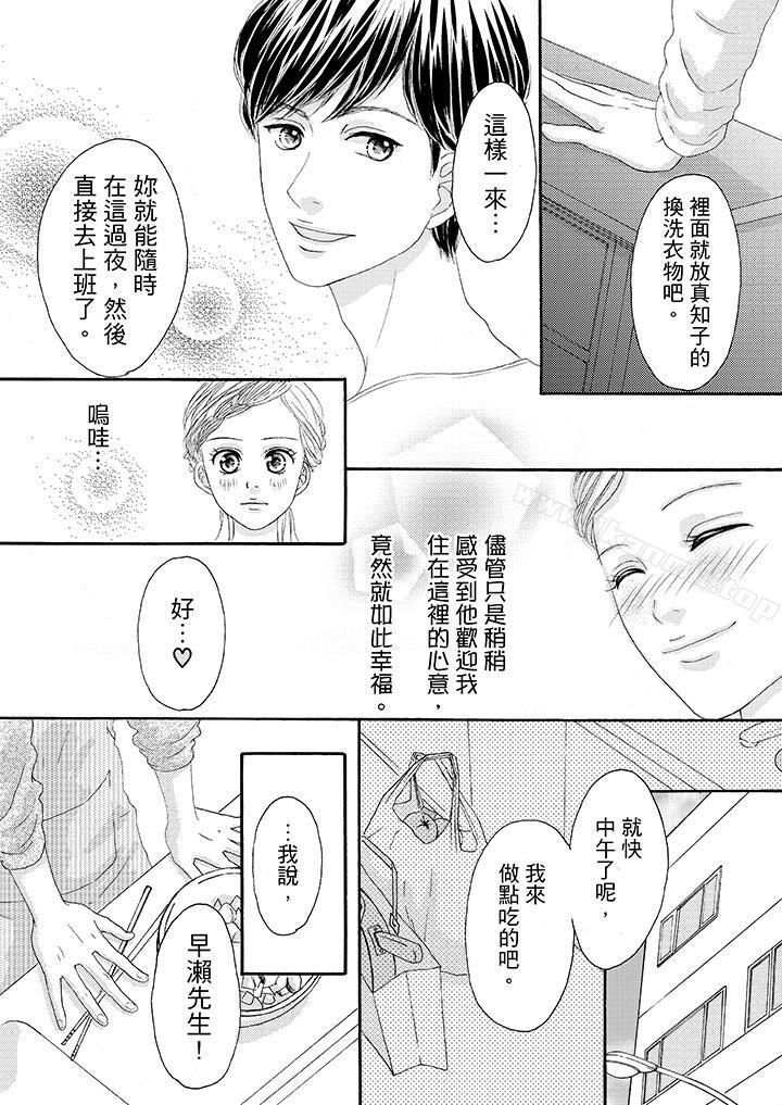 韩国漫画一旦保险套被上司咬住，两人距离0.01mm韩漫_一旦保险套被上司咬住，两人距离0.01mm-第24话在线免费阅读-韩国漫画-第4张图片