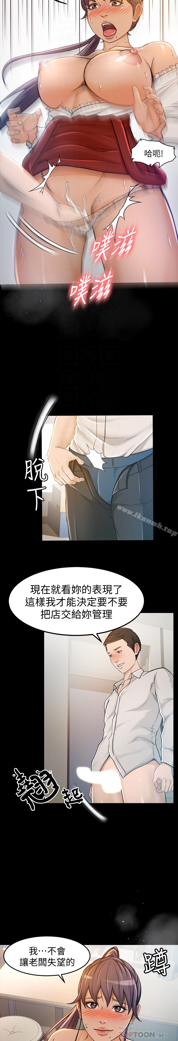 韩国漫画超会卖女业务韩漫_超会卖女业务-第6话-让我一个一个吃掉在线免费阅读-韩国漫画-第23张图片