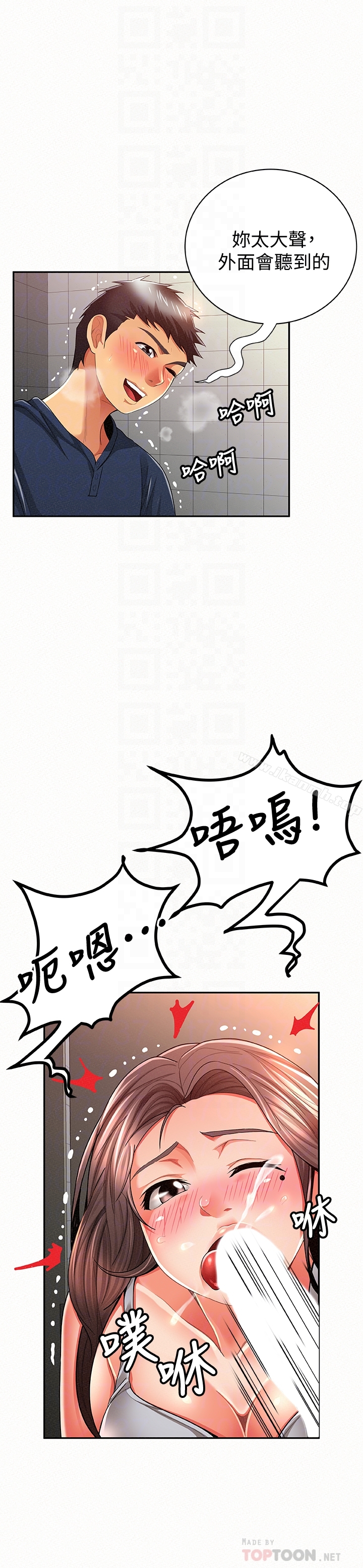 韩国漫画报告夫人韩漫_报告夫人-第41话-仁华吸力强劲的小穴在线免费阅读-韩国漫画-第7张图片