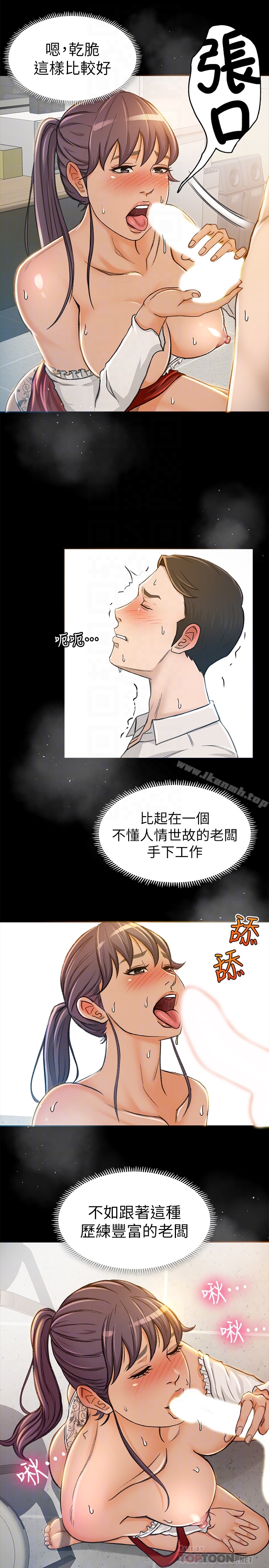 韩国漫画超会卖女业务韩漫_超会卖女业务-第6话-让我一个一个吃掉在线免费阅读-韩国漫画-第25张图片