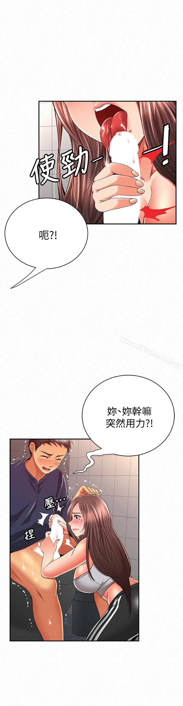 韩国漫画报告夫人韩漫_报告夫人-第41话-仁华吸力强劲的小穴在线免费阅读-韩国漫画-第9张图片