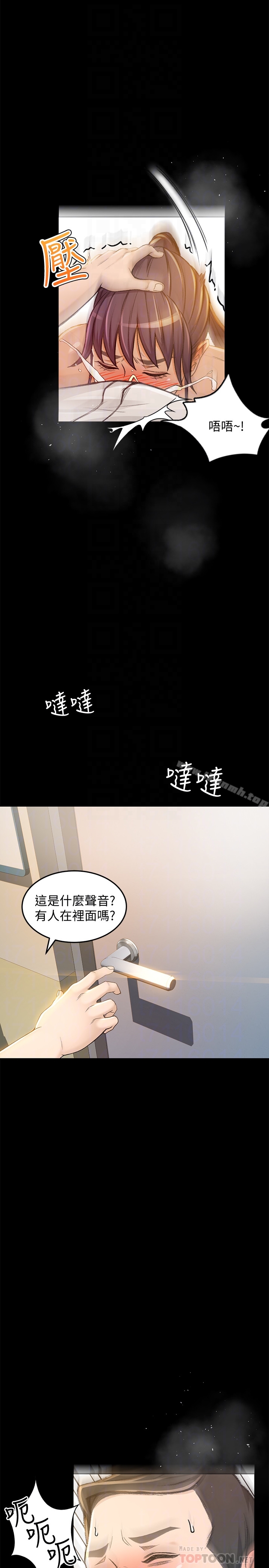 韩国漫画超会卖女业务韩漫_超会卖女业务-第6话-让我一个一个吃掉在线免费阅读-韩国漫画-第29张图片