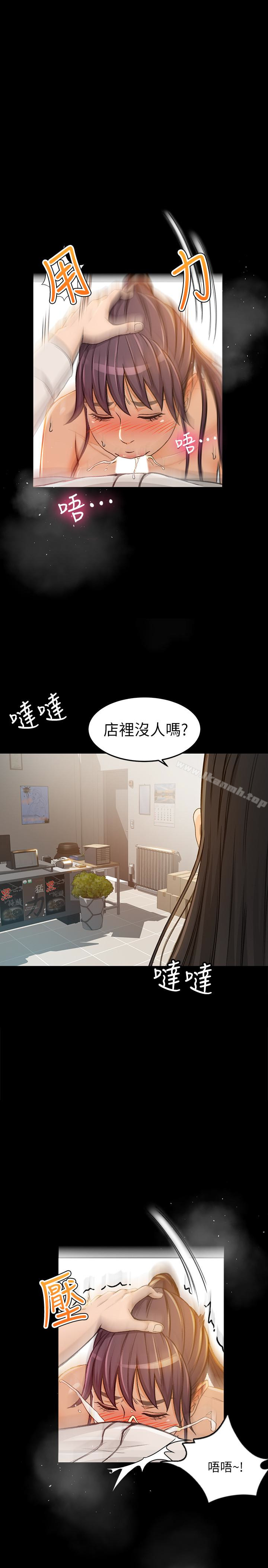 韩国漫画超会卖女业务韩漫_超会卖女业务-第7话-用身体换来的升职在线免费阅读-韩国漫画-第1张图片