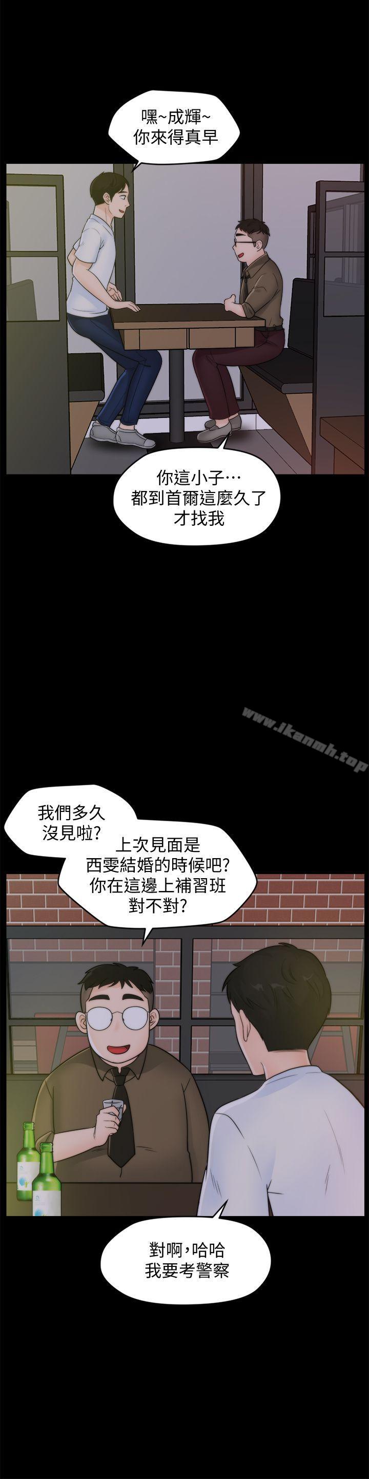 韩国漫画偷偷爱韩漫_偷偷爱-第46话-姐姐的嫉妒心在线免费阅读-韩国漫画-第22张图片