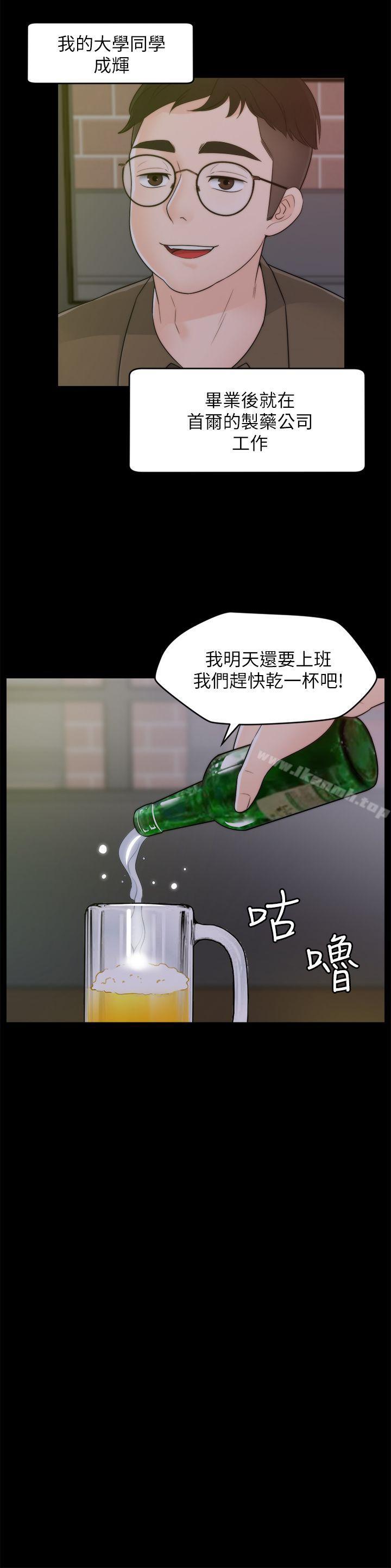 韩国漫画偷偷爱韩漫_偷偷爱-第46话-姐姐的嫉妒心在线免费阅读-韩国漫画-第23张图片