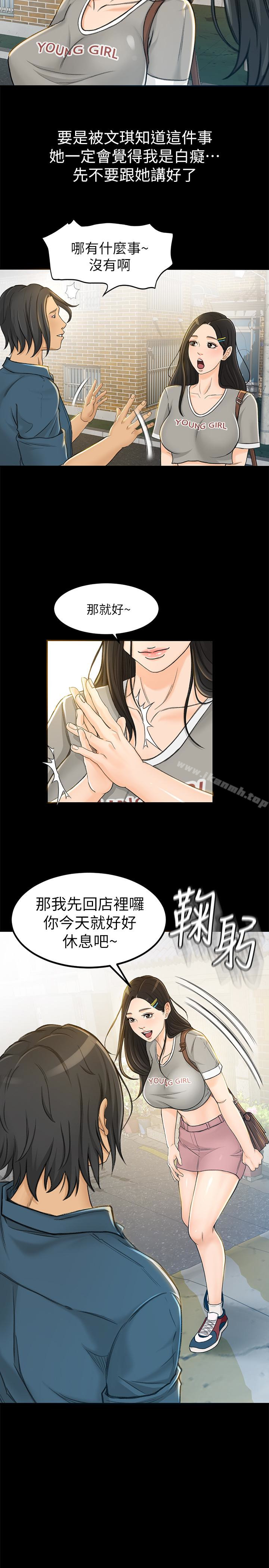 韩国漫画超会卖女业务韩漫_超会卖女业务-第7话-用身体换来的升职在线免费阅读-韩国漫画-第5张图片