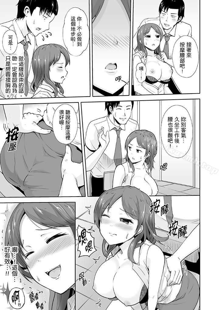 韩国漫画连深处的G点都刺激到！韩漫_连深处的G点都刺激到！-第3话在线免费阅读-韩国漫画-第6张图片