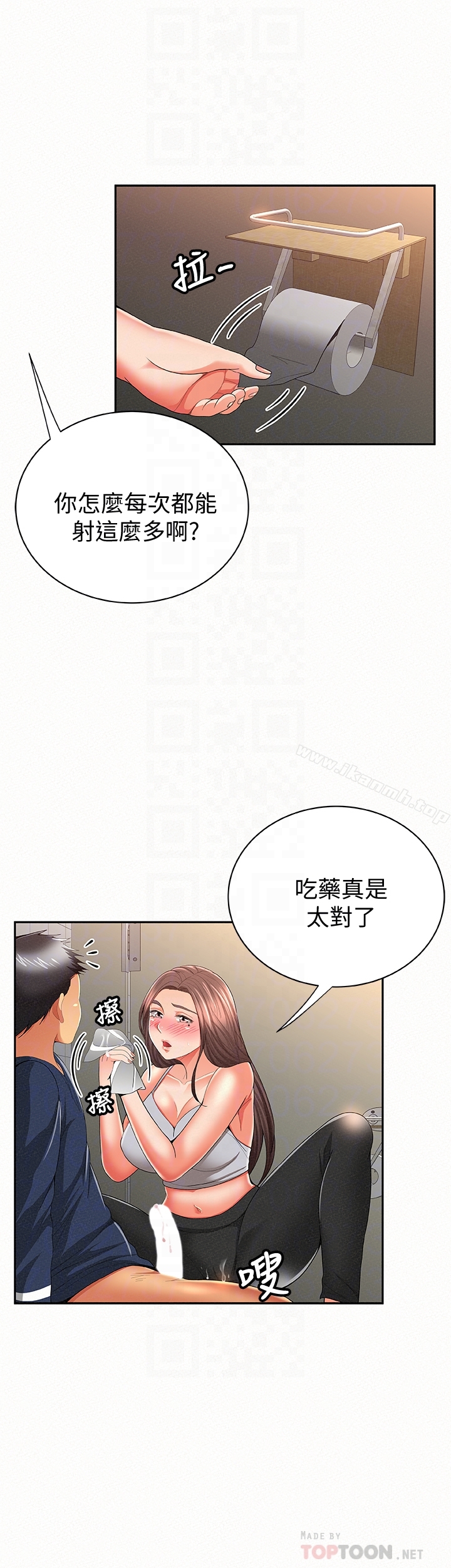 韩国漫画报告夫人韩漫_报告夫人-第41话-仁华吸力强劲的小穴在线免费阅读-韩国漫画-第15张图片