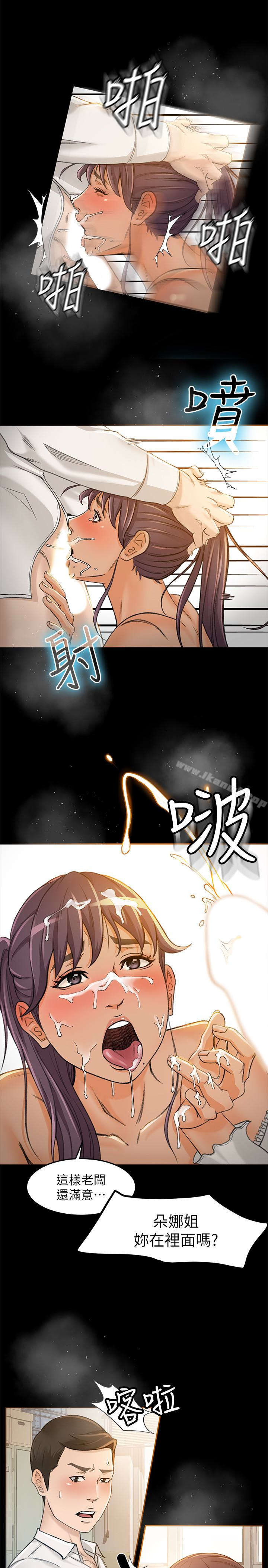 韩国漫画超会卖女业务韩漫_超会卖女业务-第7话-用身体换来的升职在线免费阅读-韩国漫画-第10张图片