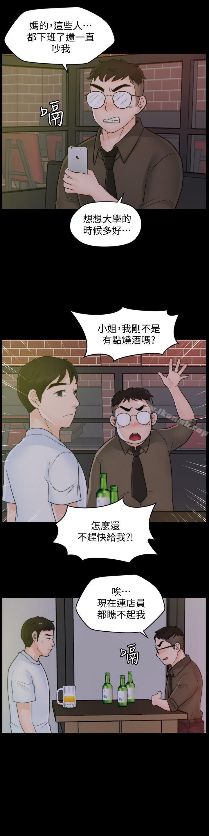 韩国漫画偷偷爱韩漫_偷偷爱-第46话-姐姐的嫉妒心在线免费阅读-韩国漫画-第24张图片