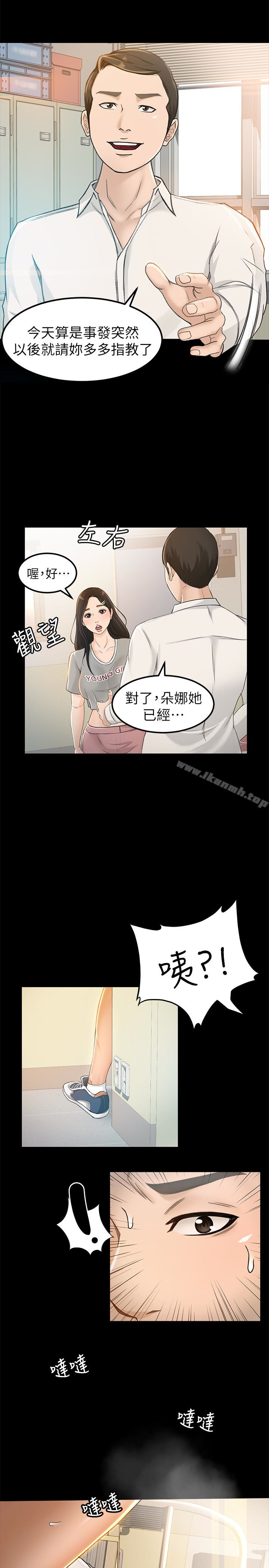 韩国漫画超会卖女业务韩漫_超会卖女业务-第7话-用身体换来的升职在线免费阅读-韩国漫画-第13张图片