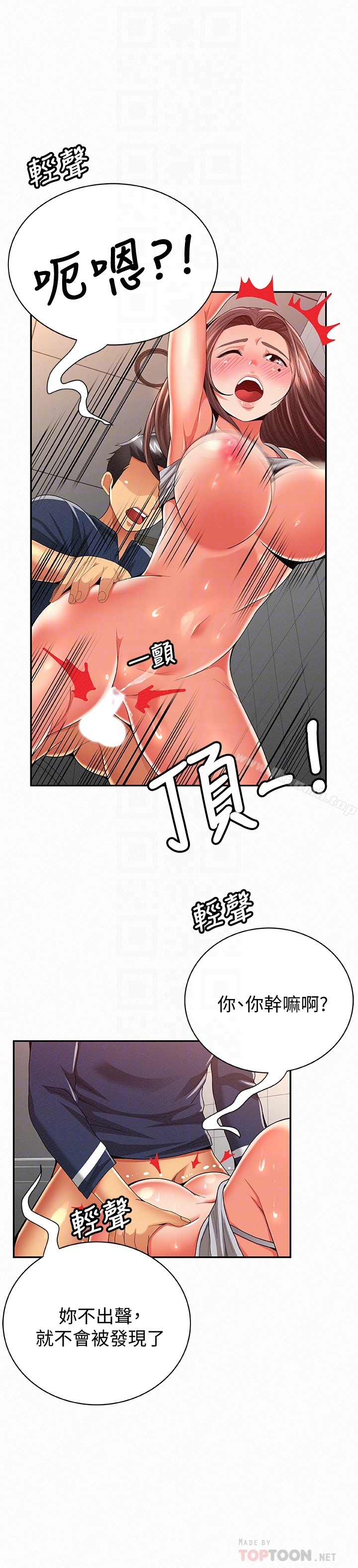 韩国漫画报告夫人韩漫_报告夫人-第41话-仁华吸力强劲的小穴在线免费阅读-韩国漫画-第23张图片