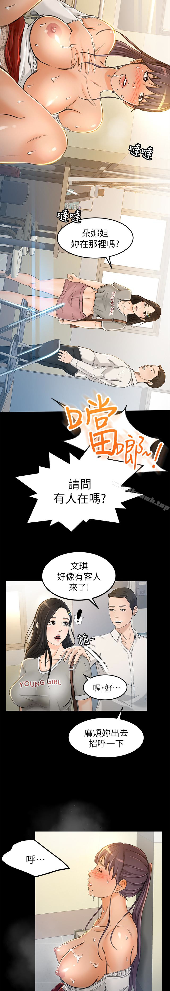 韩国漫画超会卖女业务韩漫_超会卖女业务-第7话-用身体换来的升职在线免费阅读-韩国漫画-第14张图片