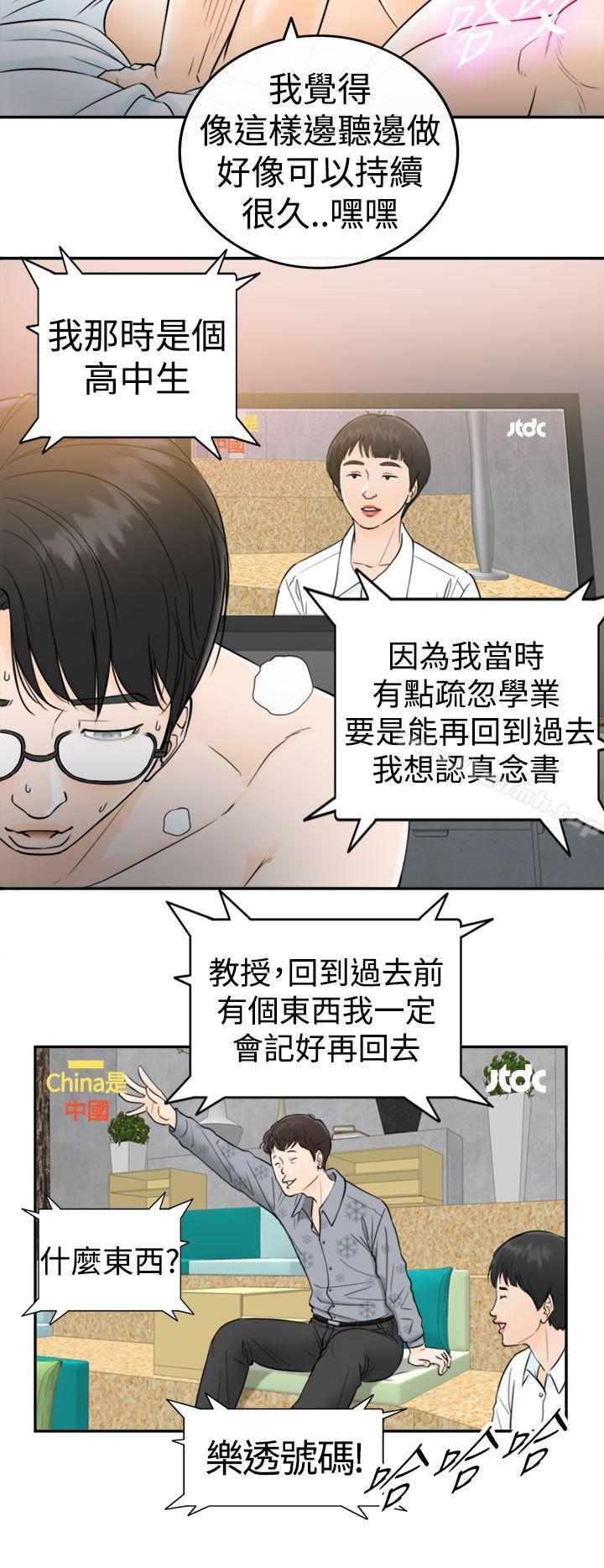 韩国漫画坏男人韩漫_坏男人-第1话在线免费阅读-韩国漫画-第10张图片