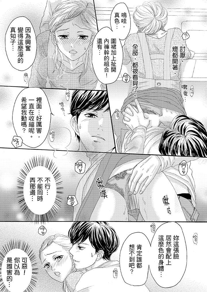 韩国漫画一旦保险套被上司咬住，两人距离0.01mm韩漫_一旦保险套被上司咬住，两人距离0.01mm-第24话在线免费阅读-韩国漫画-第8张图片