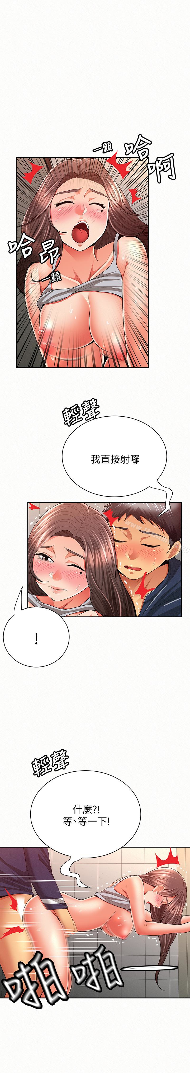 韩国漫画报告夫人韩漫_报告夫人-第41话-仁华吸力强劲的小穴在线免费阅读-韩国漫画-第26张图片