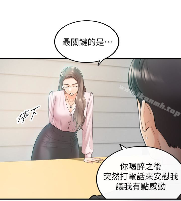 韩国漫画正妹小主管韩漫_正妹小主管-第10话-你是第一个这样对我的人在线免费阅读-韩国漫画-第34张图片