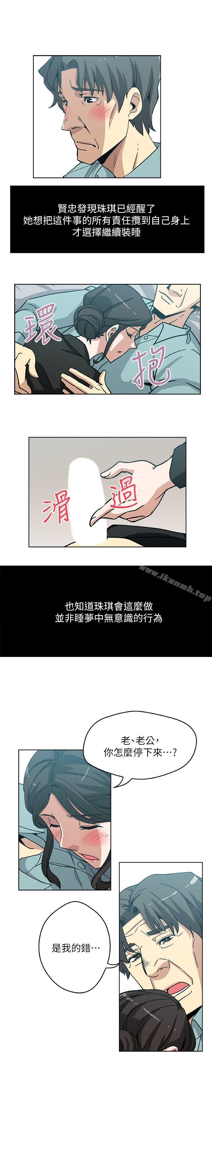 韩国漫画新媳妇韩漫_新媳妇-第5话-我喝醉了在线免费阅读-韩国漫画-第20张图片