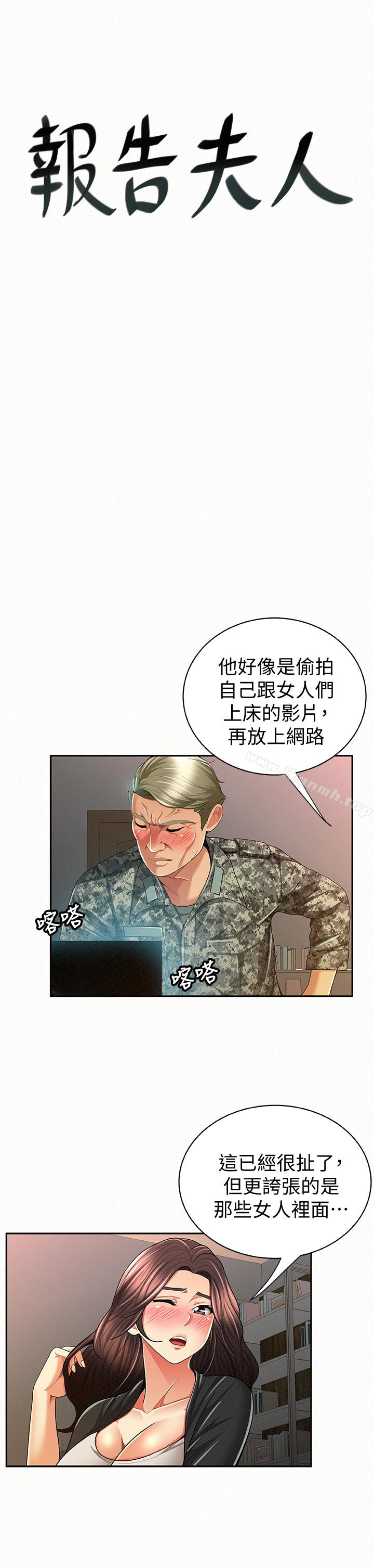 韩国漫画报告夫人韩漫_报告夫人-第42话-其哲的选择与应付的代价在线免费阅读-韩国漫画-第1张图片