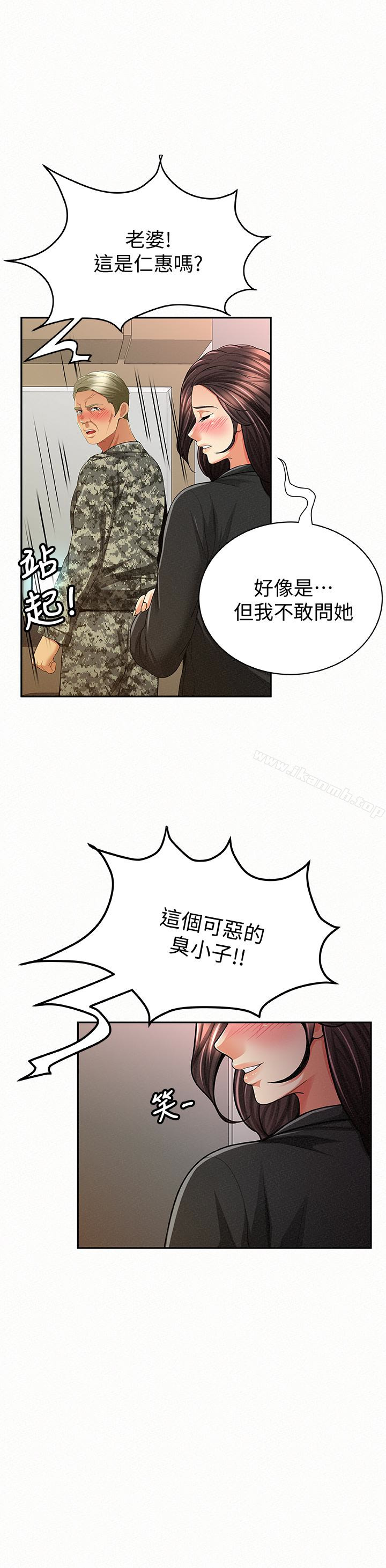 韩国漫画报告夫人韩漫_报告夫人-第42话-其哲的选择与应付的代价在线免费阅读-韩国漫画-第3张图片