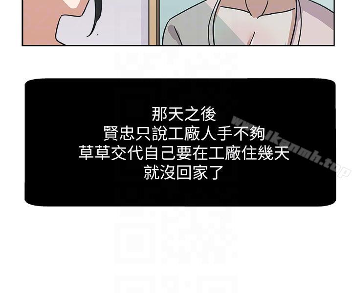 韩国漫画新媳妇韩漫_新媳妇-第6话-我想跟你做在线免费阅读-韩国漫画-第15张图片