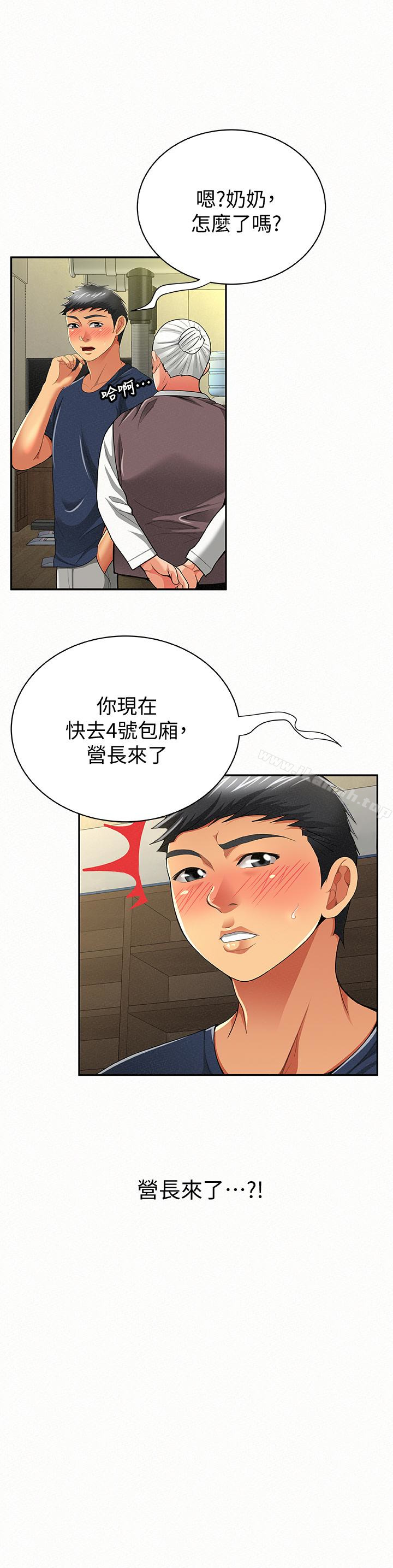 韩国漫画报告夫人韩漫_报告夫人-第42话-其哲的选择与应付的代价在线免费阅读-韩国漫画-第6张图片