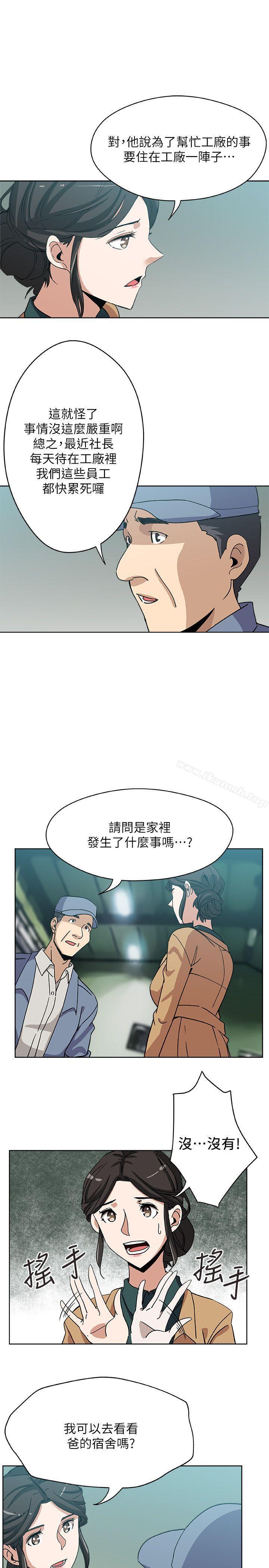 韩国漫画新媳妇韩漫_新媳妇-第6话-我想跟你做在线免费阅读-韩国漫画-第20张图片