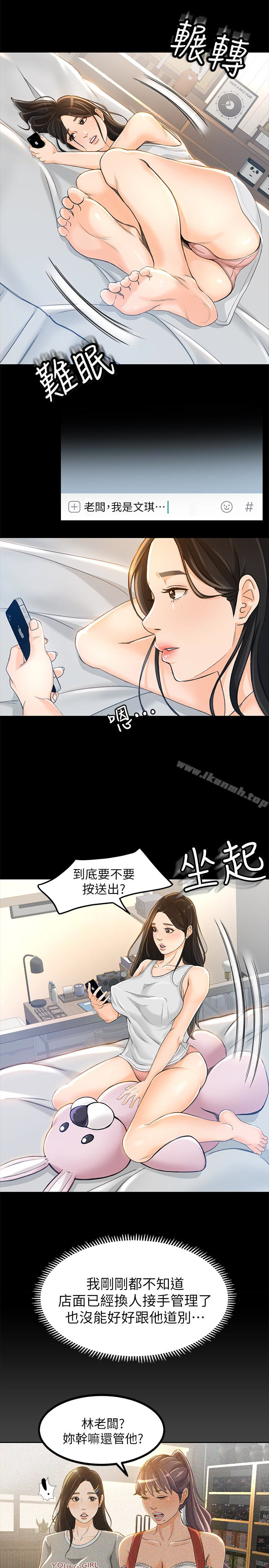 韩国漫画超会卖女业务韩漫_超会卖女业务-第8话-迅速翻脸的朵娜在线免费阅读-韩国漫画-第8张图片