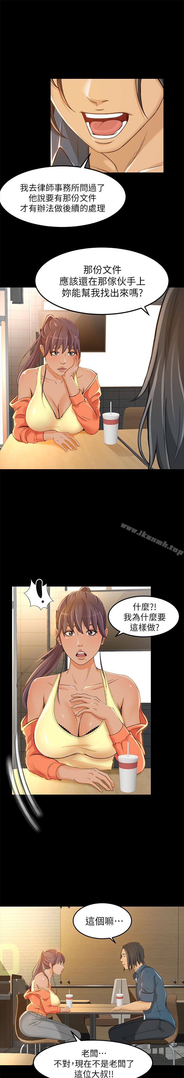 韩国漫画超会卖女业务韩漫_超会卖女业务-第8话-迅速翻脸的朵娜在线免费阅读-韩国漫画-第16张图片