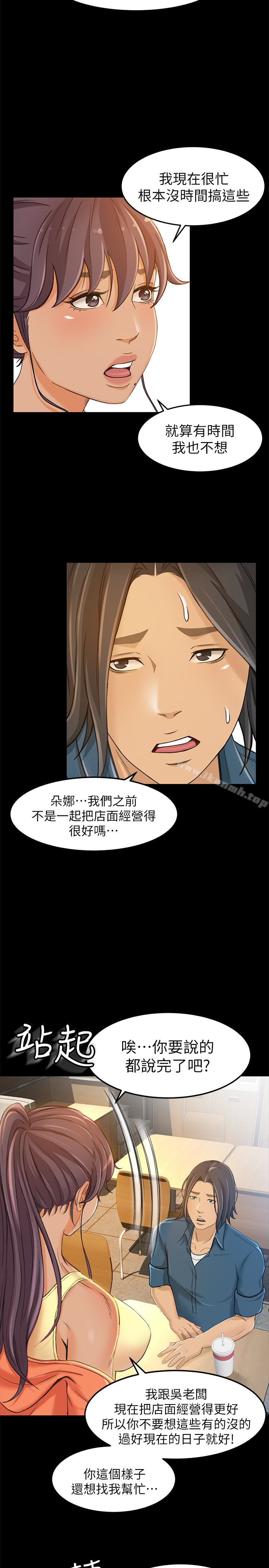 韩国漫画超会卖女业务韩漫_超会卖女业务-第8话-迅速翻脸的朵娜在线免费阅读-韩国漫画-第17张图片