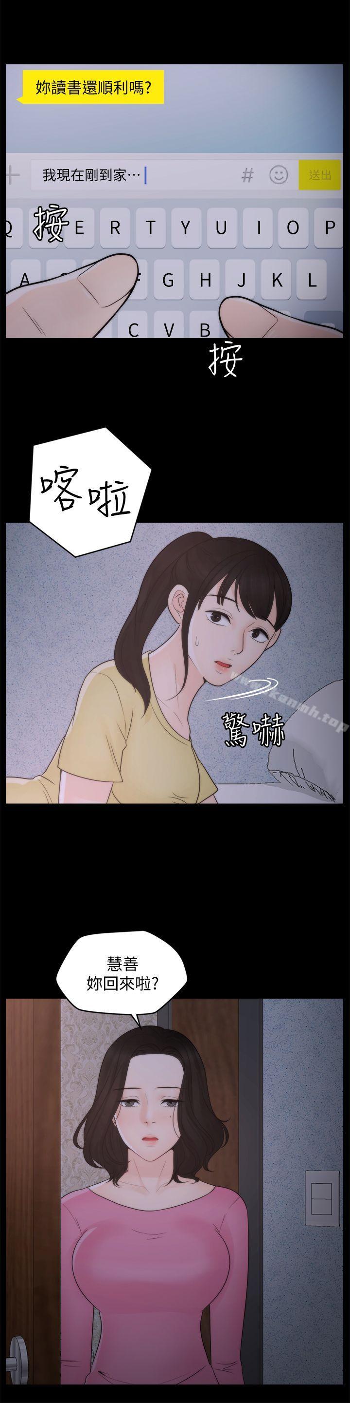 韩国漫画偷偷爱韩漫_偷偷爱-第46话-姐姐的嫉妒心在线免费阅读-韩国漫画-第30张图片