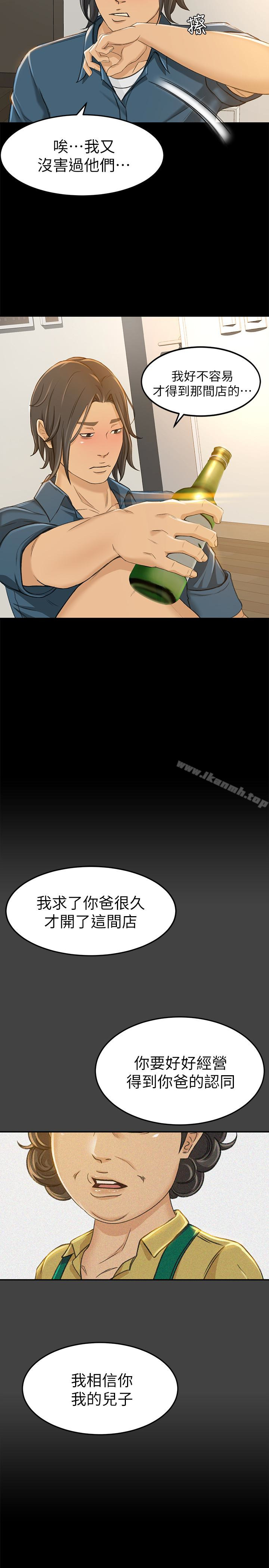 韩国漫画超会卖女业务韩漫_超会卖女业务-第8话-迅速翻脸的朵娜在线免费阅读-韩国漫画-第24张图片