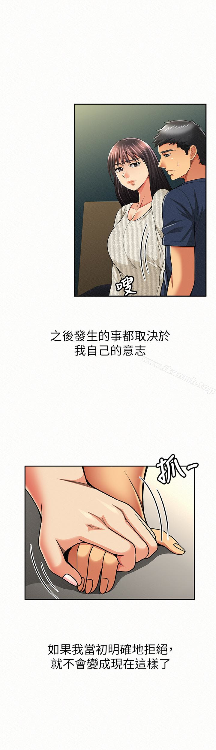 韩国漫画报告夫人韩漫_报告夫人-第42话-其哲的选择与应付的代价在线免费阅读-韩国漫画-第28张图片