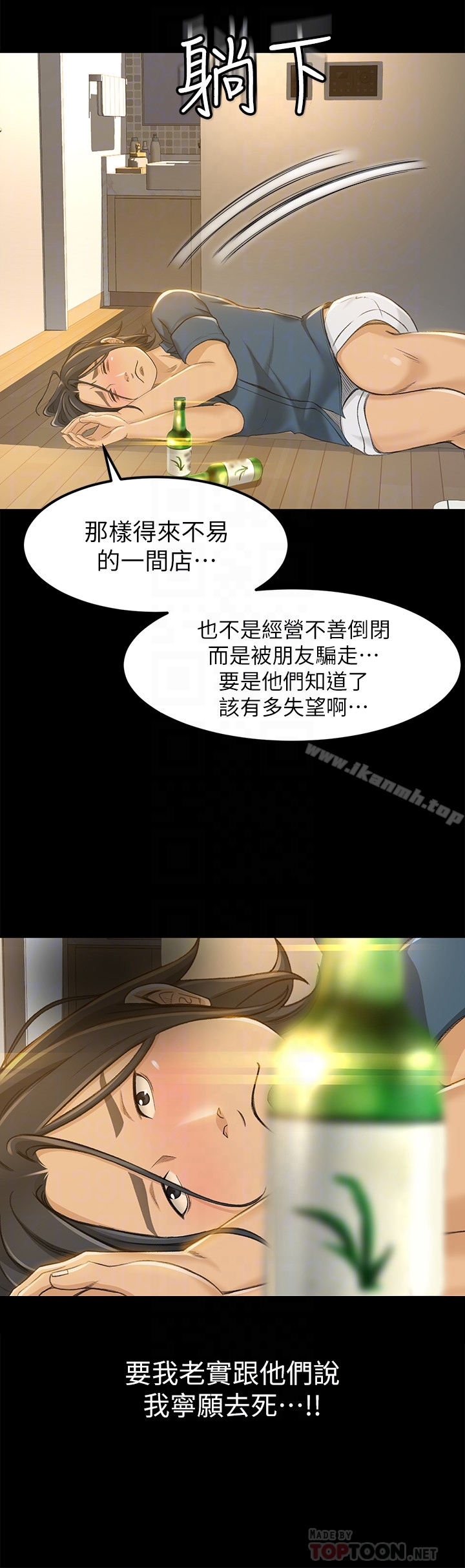 韩国漫画超会卖女业务韩漫_超会卖女业务-第8话-迅速翻脸的朵娜在线免费阅读-韩国漫画-第25张图片